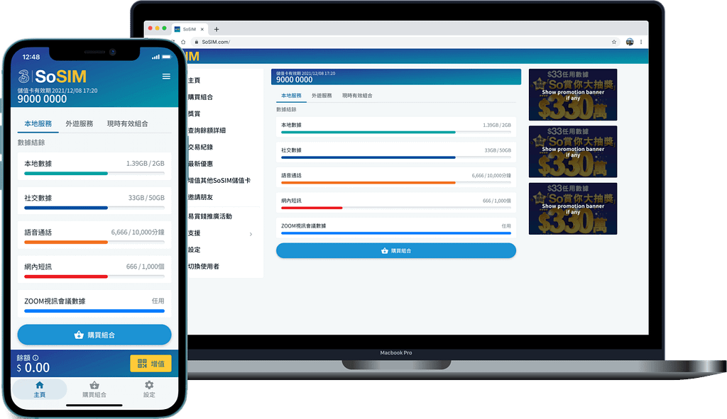UI Showcase 12 sosim feature img